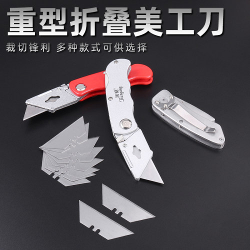 重型美工刀折叠大号裁纸刀开箱刀快递割刀工具刀架工业用壁纸刀