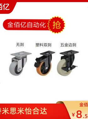 脚轮CBL01/CDL01/11/21/-75/100/125/150/40/50/63-P/U/N怡合达