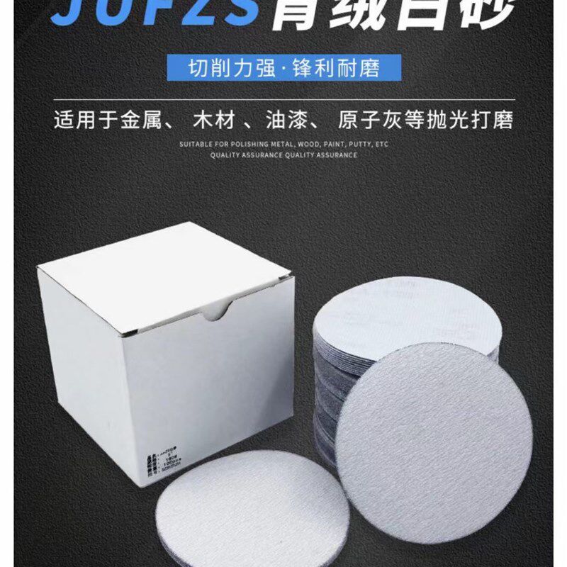 金牛5寸4寸7寸9寸植绒砂纸片自粘圆形干磨机抛光砂纸圆盘打磨砂纸