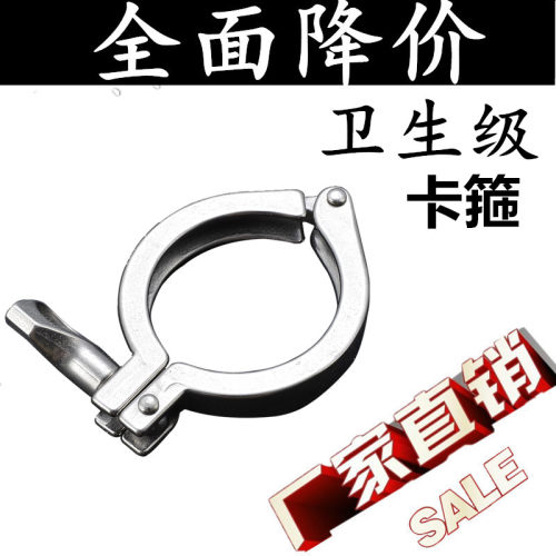 304/316不锈钢卫生级快装卡箍精铸卡箍抱箍卡盘管子夹快装接头