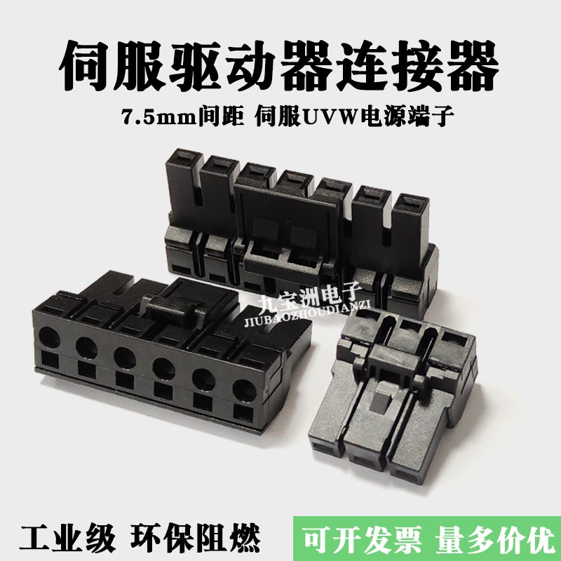 伺服驱动器工业工控大功率接线插头适用安川汇川驱动器连接器插件