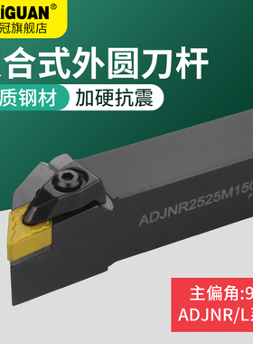 台湾CNC数控车刀杆ADJNR2020K11ADJNL2525M11/M1506/K1504/K1506