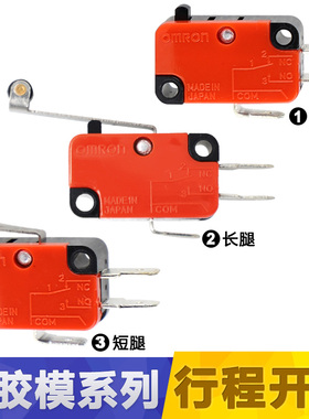 3脚自复模具V1561C25小型微动行程限位开关带滚轮银触点TM1306