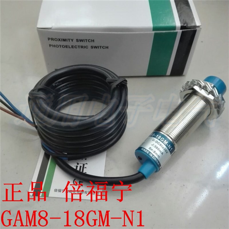 原装议价倍福宁接近开关GAM8-18GM-N1 N2 GAM8-18GM-A1 P1