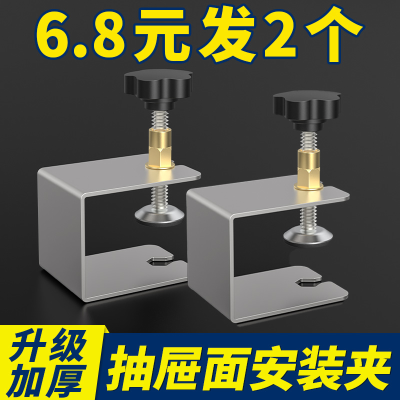 抽屉安装神器夹子固定器加厚不锈钢面板辅助固定夹木工夹工具大全