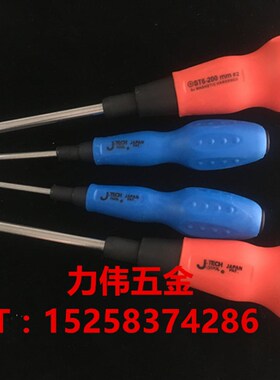捷科螺丝刀直径6mm8mm胶柄螺丝批ST625/100/125/150/200/250改锥