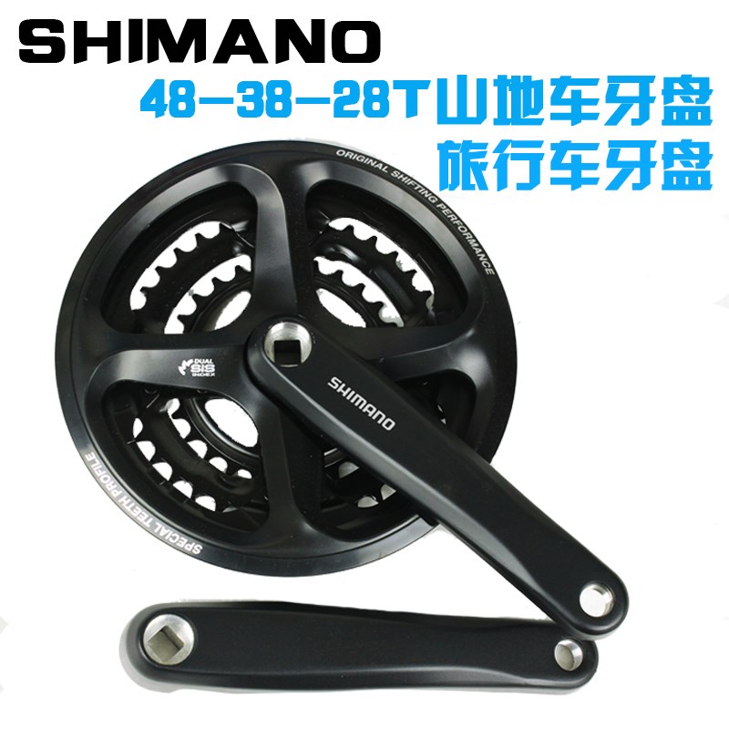 禧玛诺旅行车M171 TY301 TY501牙盘48/38/28T 7/8速山地车48 齿盘