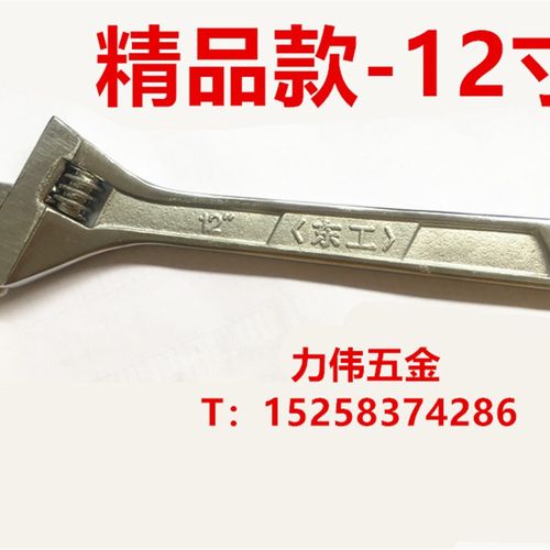 东工活动扳手活扳手活口扳手活络开口扳手6/8/10/12/15/18/24寸