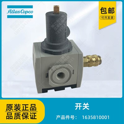 阿特拉斯原装螺杆1635810001空气压缩机开关G651AR001P250H0