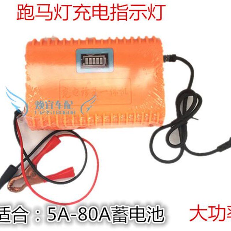 摩托车电瓶充电器12v汽车蓄电池充电器 6A摩托车智能充电器包邮