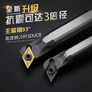 高速鋼鏜刀抗震數控車刀桿H12M SDUCR07機夾內孔鏜孔車刀桿 H08K