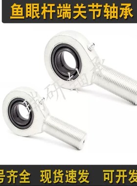 杆端球头环节轴承SA50ES SAL50ES 螺纹M45*3球头50mm