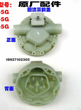 回流前盖12V24V48V60V130平面隔膜泵 180 210-5G 丰达高压泵配件