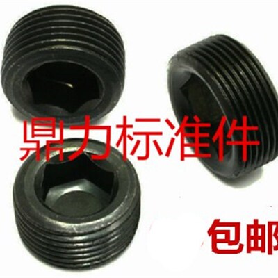 带垫内六角油塞螺丝堵头喉塞闷头螺塞螺栓M8M10M12M14M16M20M2430