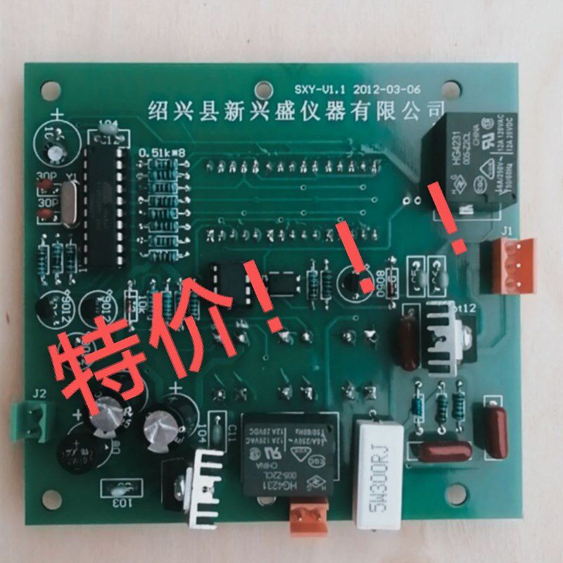 星球牌负压筛析仪线路板电路板控制仪 特价 绍兴新兴盛仪器