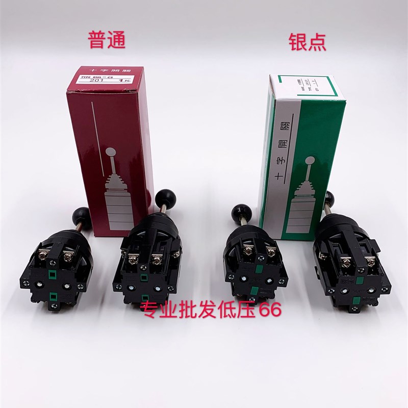 十字开关CS-402  LY61-4022 四向 CS-201 2011 两向 开孔30mm摇杆
