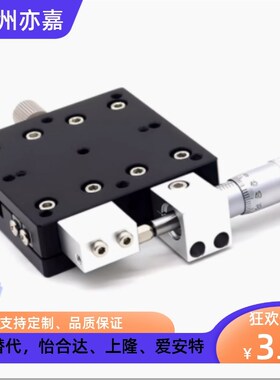 米思米型 X轴 XSC40 进给丝杠式 XSC60 燕尾槽型 滑台XSCL40