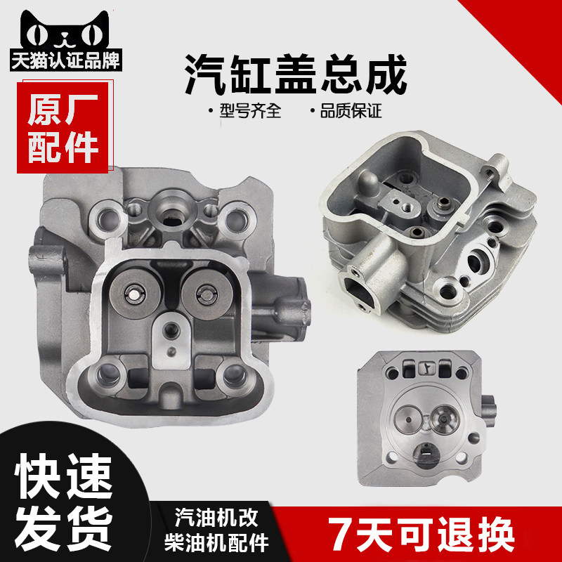 常州风冷汽改柴托普柴油机配件168F柴油机气汽缸盖汽缸头总成