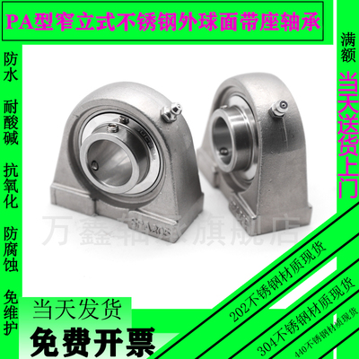 不锈钢外球面带座轴承SUCPA202 203 204 205 206 207 208 209 210