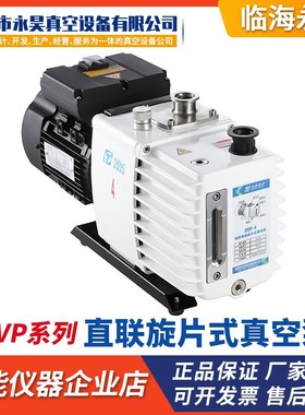临海永昊DVP-6/DVP-24/DVPF-36/DVPF-90防爆双级旋片式真空泵