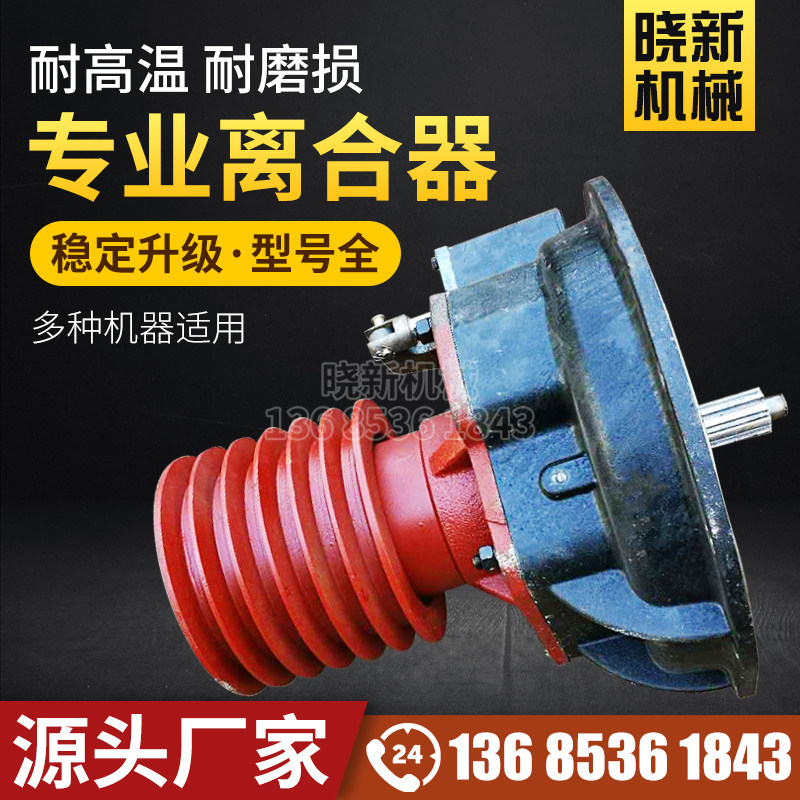 潍坊玉柴柴油机离合器总成495/4100/4102皮带轮粉破碎机离合器片