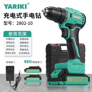 YARIKI雅瑞克工业充电手枪手电钻内六角电批锂电池电动工具大全