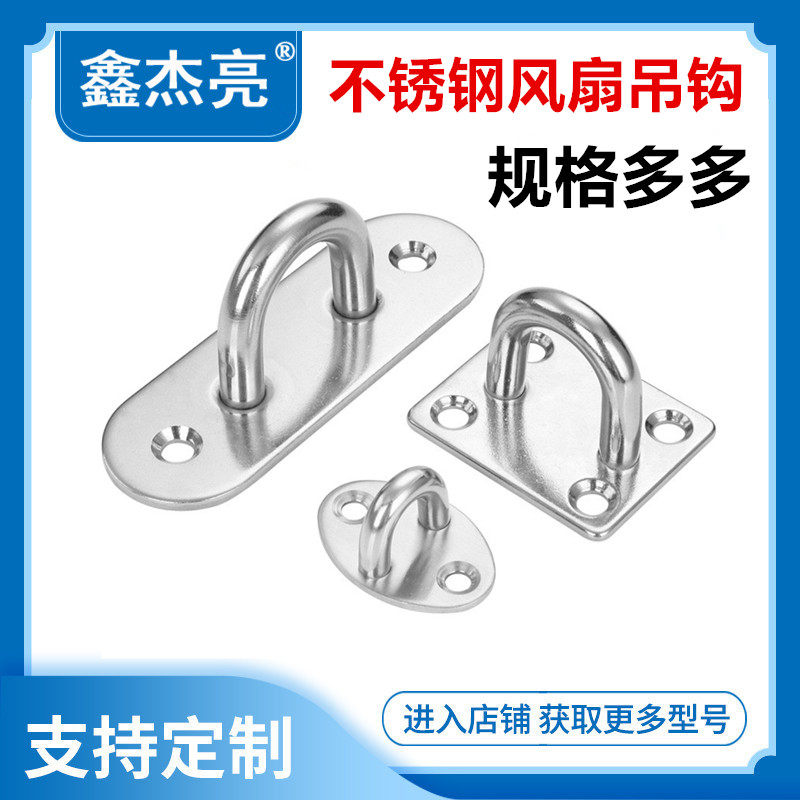 不锈钢挂衣钩风扇勾单钩墙顶吊钩承重顶钩沙袋投影幕布天花板吊扇