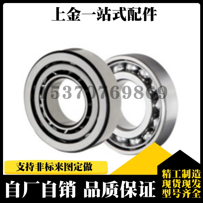 角接触球轴承进口单列型 BBP7000/7200/7001/7201/7002/7202/-E-J