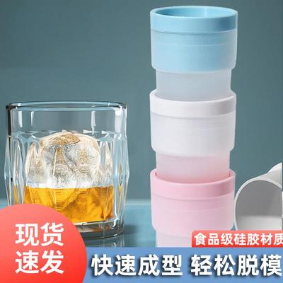 kt食级大冰球冰器模具格威士忌冻冰块球形冰的模型品制UIV硅胶家