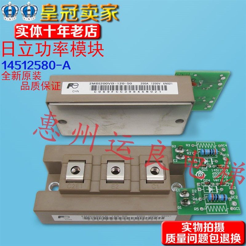日立电梯配件14512580-A/14512577-A模块2MBI200VB-120-50功率模