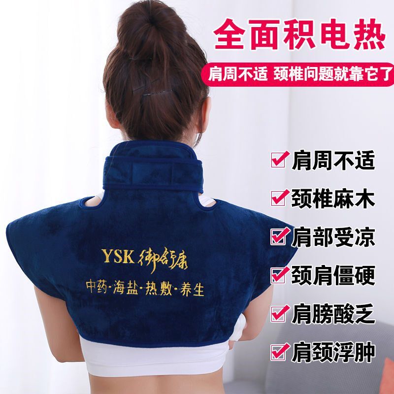 德国进口电加热盐袋海盐粗盐热敷包颈椎艾灸理疗热敷包护肩护颈椎