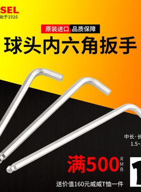 日本VESSEL威威内六角扳手特长单支8300BP-L球头公制内六角匙