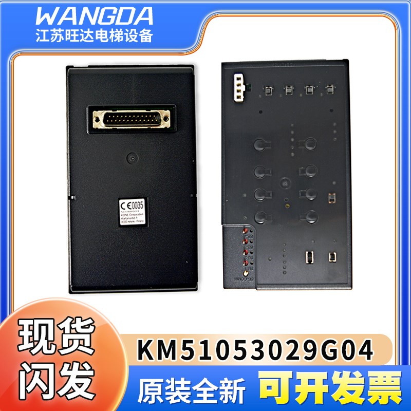 原装通力电梯KCEMSC703安全回路板 KM51053029G04/G05 全新现货