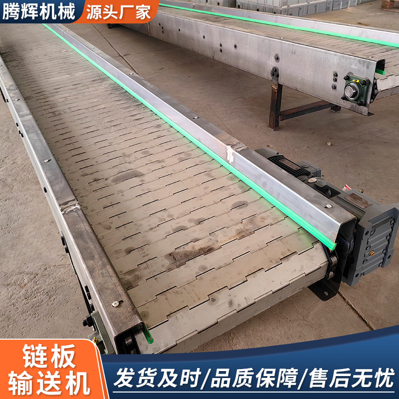 平顶链链板输送机压铸机物料运输链板传送带重型不锈钢链板输送机