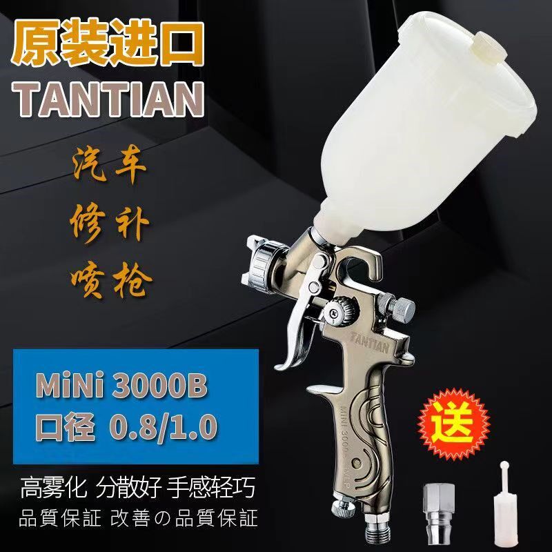 小型MINI喷枪汽车镀膜家具修补小口径喷枪皮衣上色油漆喷枪