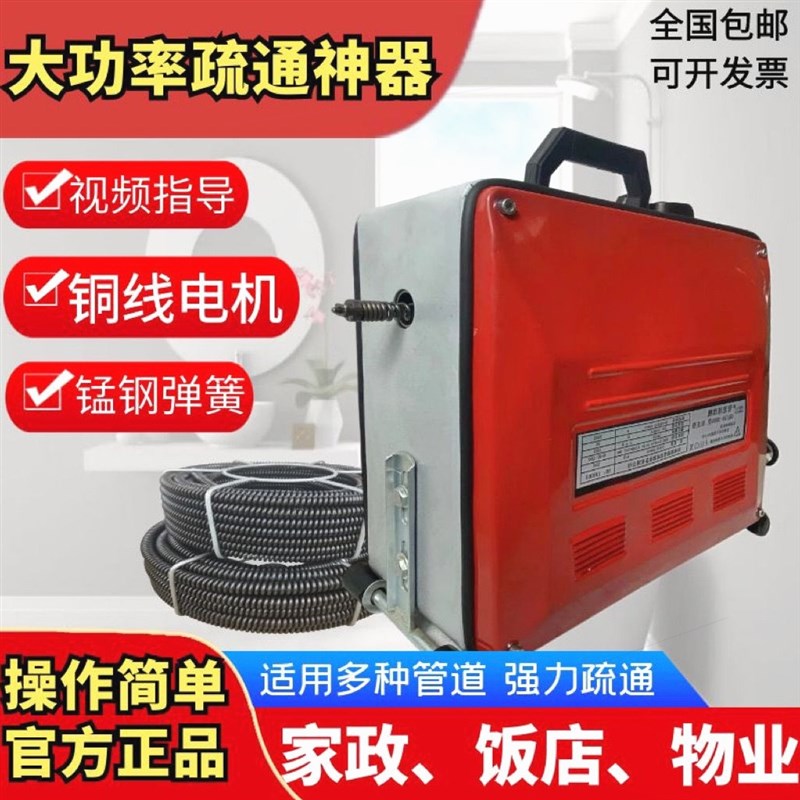 德国进口专业通下水道疏通神器下水管道疏通机电动专用工具疏通器