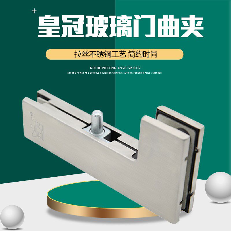 皇冠304不锈钢无框玻璃门夹8-15mm7七字夹地弹簧五金配件拐角曲夹