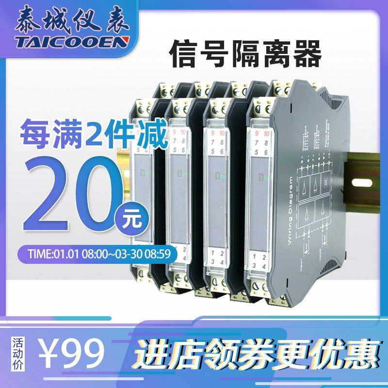新款信号隔离器超薄设计4-20mA信号转换分配器0-10V抗干扰