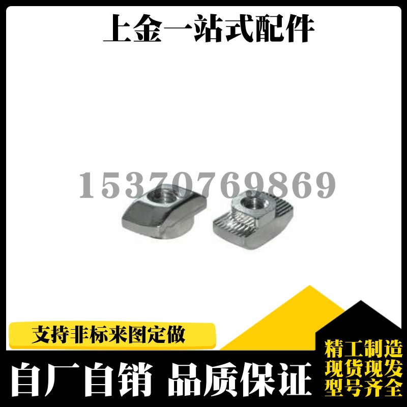 型材专用配件 20系列 T型螺母AHC21-206-M4/M5 AHC22-206-M4/M5