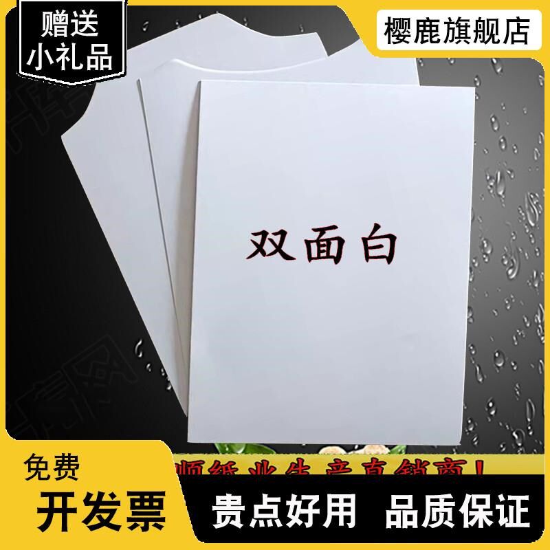 双面白衬板纸服装纸板衣服内衬纸板T恤衬衫叠衣硬纸板包衣服纸片