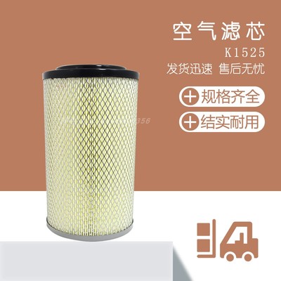 叉车空气格K1526空气滤芯空气滤清器杭叉R4-4.5吨叉车配套