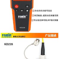 科迪诺KD239便携式光功率计 红光一体机光功率测试仪红光笔标准光