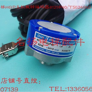 日立电梯HGP主机旋转编码 TS5246N2418光电 器8129P40