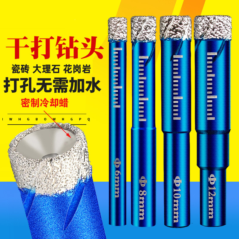 瓷砖打孔钻头全瓷电玻璃玻化砖打墙大理石干打陶瓷专用开孔器大全