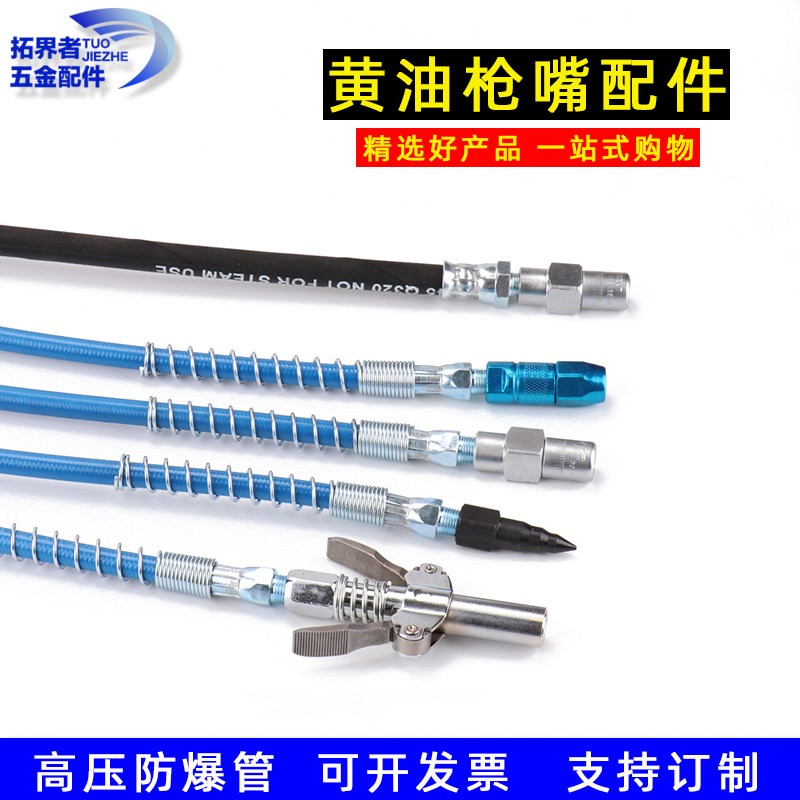 高压黄油管接头快速接头加长管自锁式双柄锁钳式黄油枪嘴头注油嘴