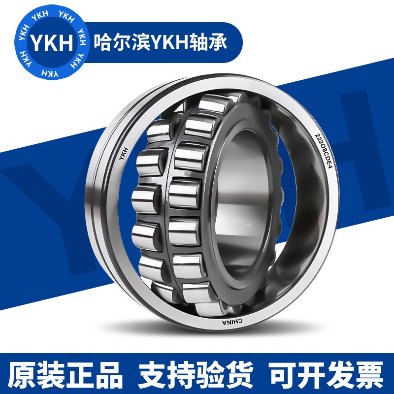 哈尔滨YKH调心滚子轴承 22344 22348 22352 22356 CA/W33 CAK/W33