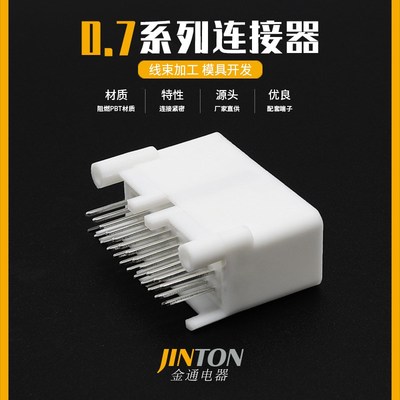 1376111-2TE型24P汽车连接器线束接插件公母端24孔接头接插件护套