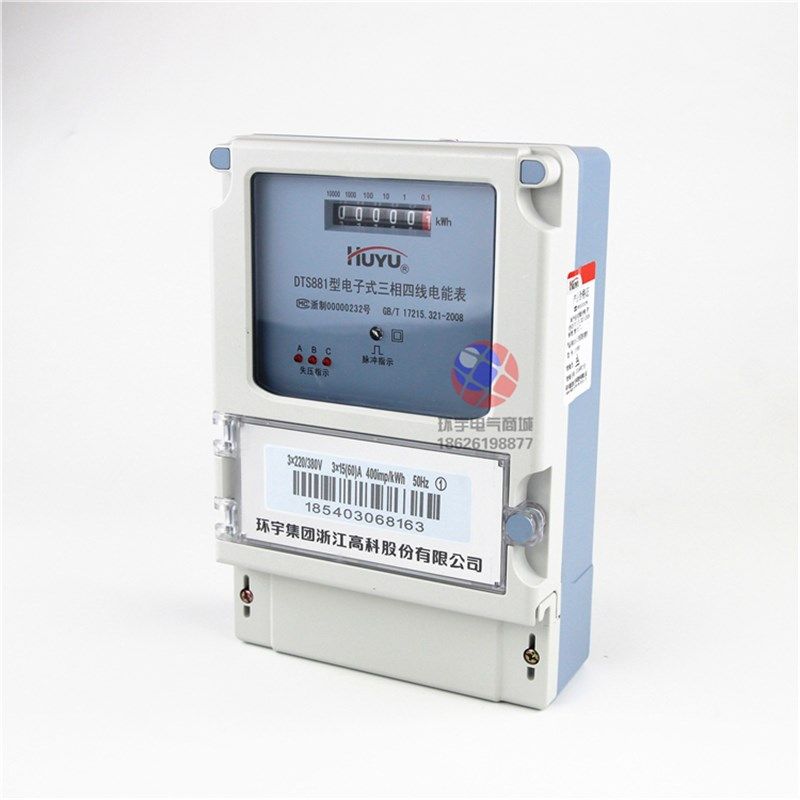 环宇电表DTS881高精度电子式三相四线电能表电度表互感直接式380V