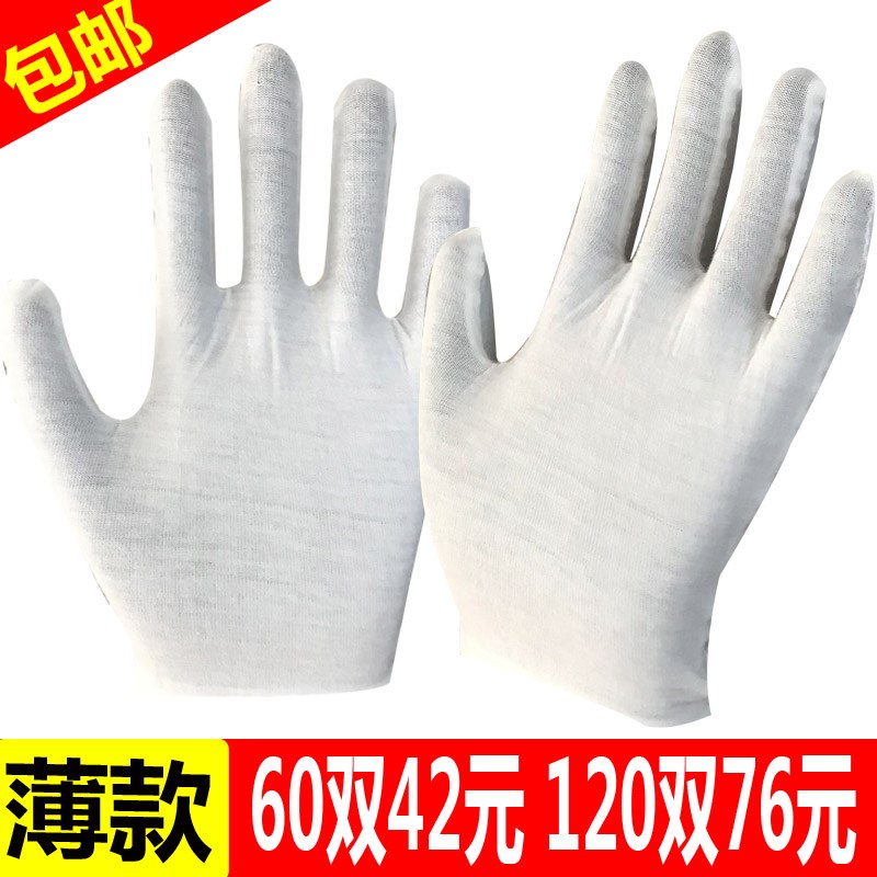 文玩盘珠白手套劳保薄款礼仪作业防滑工作工业劳动白色全棉12双