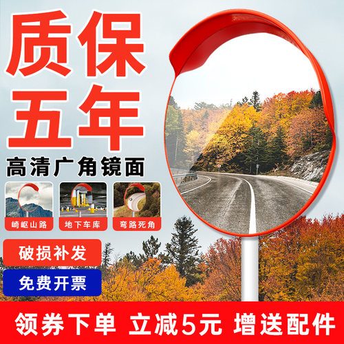 道路广角镜凸面镜反光凸透镜转角镜凸面路口凹凸镜室外镜转弯镜子